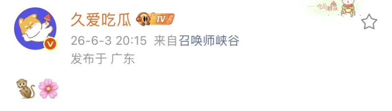 2026世界杯app下载-瓜主爆料:北京WB锁定樱花,你觉得WB夏季赛前景如何?
